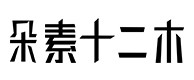 广宗30